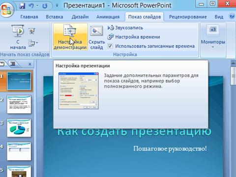 2014-01-20 00_05_28-Microsoft PowerPoint - [�����������1]