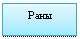 �������: ����