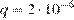 http://reshuege.ru/formula/3d/3dcf58e3603c2ef5c42a92948ce21551p.png