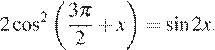 http://reshuege.ru/formula/8d/8daeb32a3b0fd529d0160f6921482564p.png