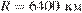 http://reshuege.ru/formula/32/32a7445d36bbf0011c0b0fe4e6f55901p.png