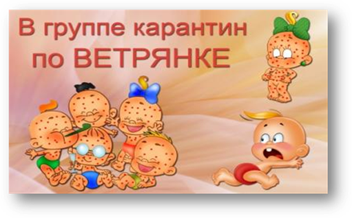 karantin_pri_vetryanke.jpg