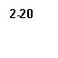 �������: 2-20