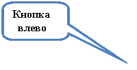 Скругленная