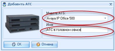 Настройка интеграции CRM КлиК и АТС