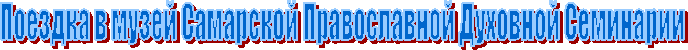 Поездка