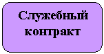 Скругленный