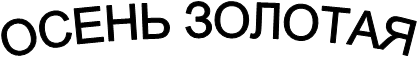 ����� �������