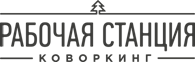 C:\Documents and Settings\ksenia.stepanova\Local Settings\Temporary Internet Files\Content.Word\Рабочая станция логотип.png