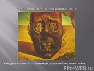 Сальвадор