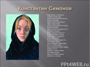 Константин