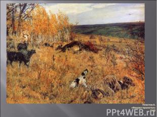 «Фашист пролетел»1942