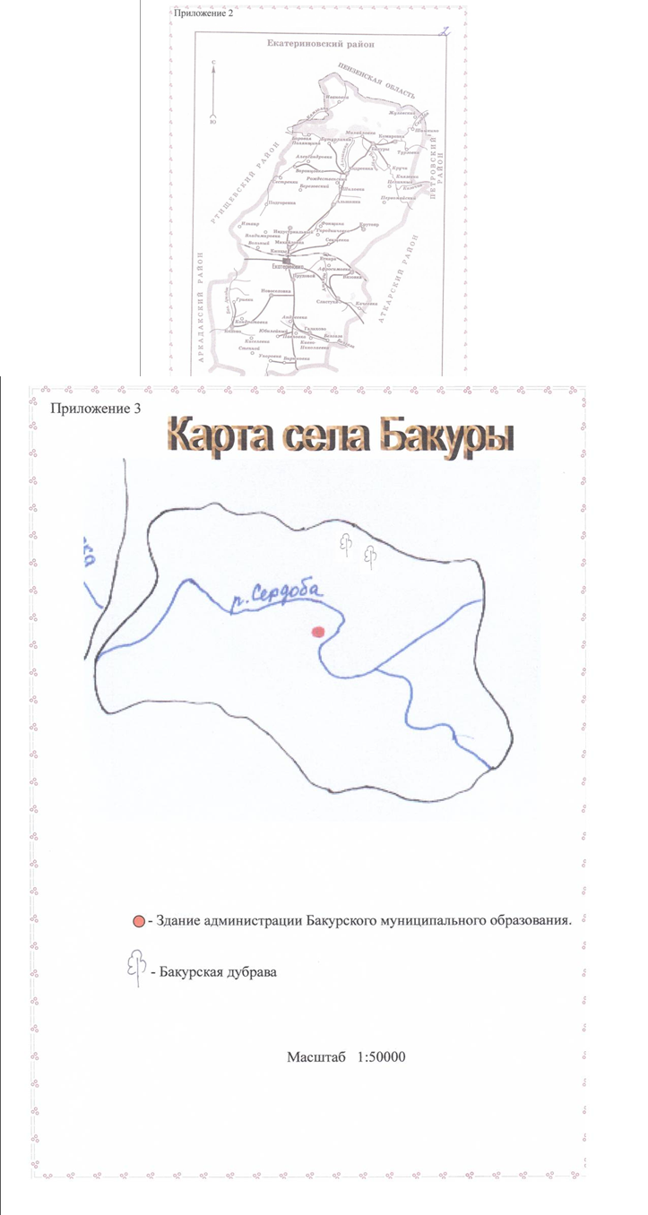 прил2,прил3