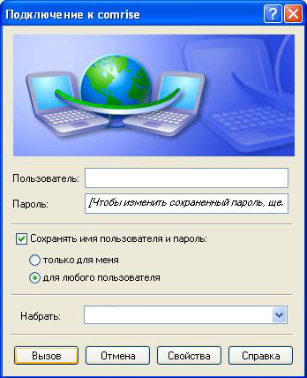 Устанавливаем подключение