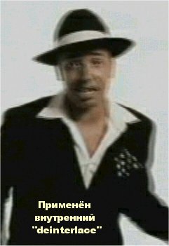 http://glanz.ru/help/deinterlace1.jpg