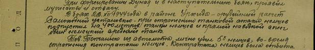 http://podvignaroda.mil.ru/filter/filterimage?path=VS/380/033-0690306-0768%2b012-0767/00000075_1.jpg&id=41926351&id1=fdd892801823a0a4c396615a3b191654
