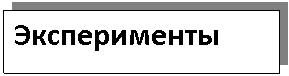 �������: ������������