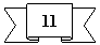 ����� ����� �����: 11
