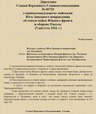 http://pobeda.elar.ru/images/odessa/1-3s.jpg