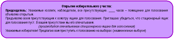 Скругленный