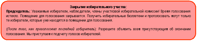 Скругленный