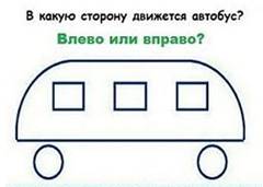 ��������: http://lprobs.ru/upl/probs/bus.jpg