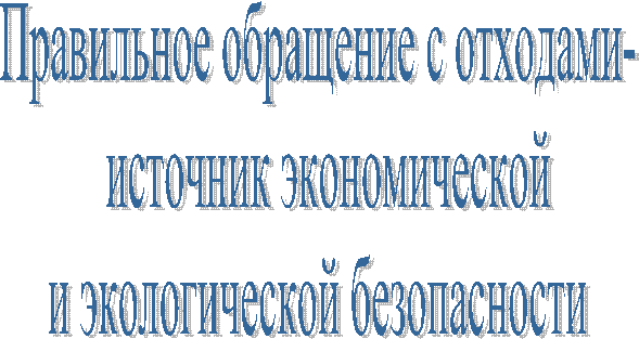 Правильное