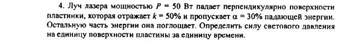 5-4