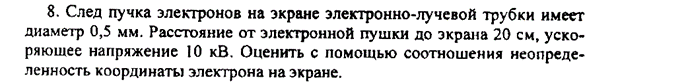 8-8