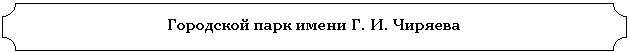 ��������: ��������� ���� ����� 