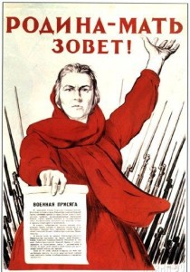 Плакат ВОВ Родина-мать зовет!
