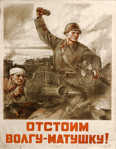 Плакат ВОВ Отстоим Волгу-матушку!