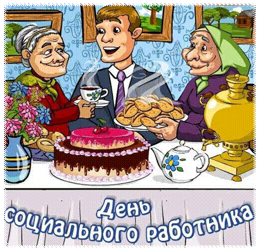 33129112-scenariy-ko-dnyu-soc-rabotnika.jpg