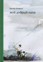 http://forkids.newbookshop.ru/pictures/1007152716.jpg
