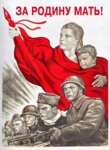 Плакат ВОВ За родину-мать!