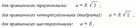 http://www.bymath.net/studyguide/geo/sec/geo11e.gif