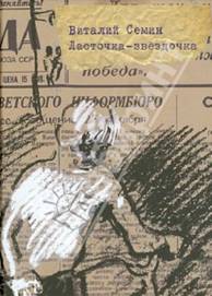 Виталий
