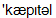 transcription