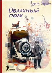 http://be2.aldebaran.ru/static/bookimages/11/67/66/11676620.bin.dir/11676620.cover.jpg