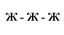 http://logoped18.ru/logopedist/inga-didkovskaya/mnemotablitsy-036.gif