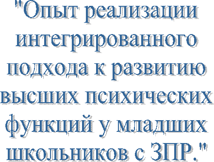 "Опыт