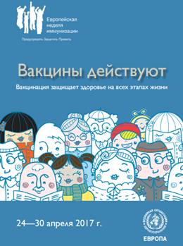 http://www.52.rospotrebnadzor.ru/sites/default/files/vac.png