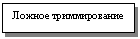 Подпись: