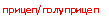 �������: ������/����������