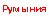 �������: �������