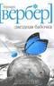 http://www.bookriver.ru/img/covers/379997.jpg
