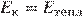 https://oge.sdamgia.ru/formula/23/23ae90f223ad689c2bfb119046129c3bp.png