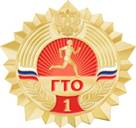 zolotoy-znachok-gto