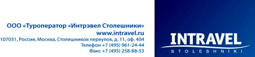 Intravel_blank2010_shapka_ TO