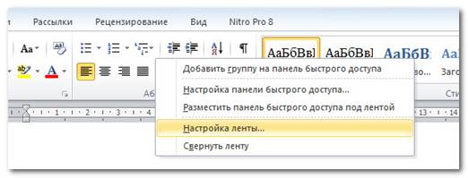 ��������� Word 2010.